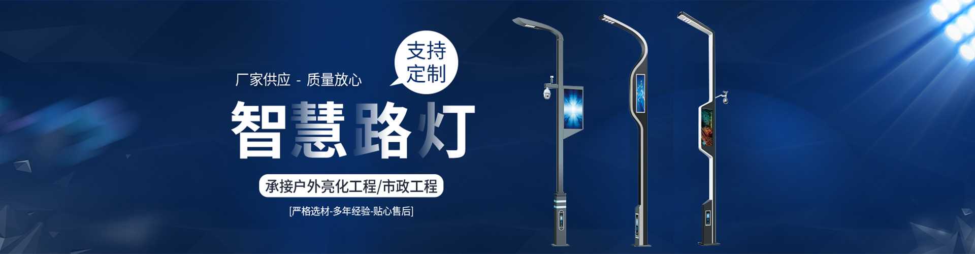 龙潭区太阳能路灯定制厂家