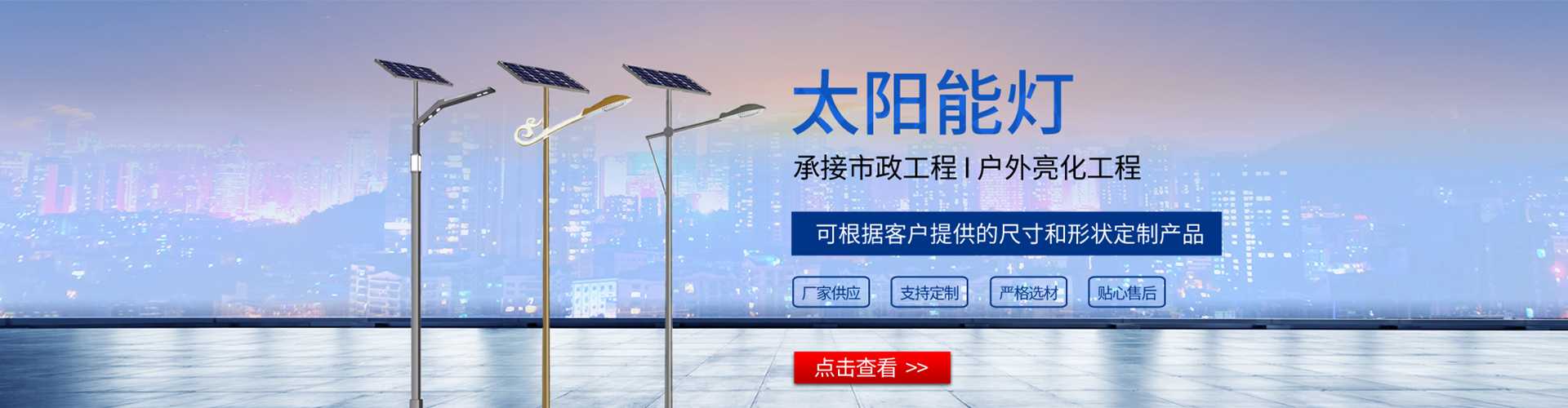 龙潭区太阳能路灯哪家好